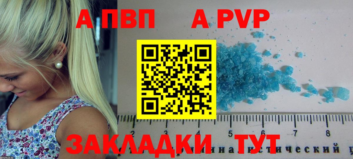 Вятские Поляны  А ПВП СК  Альфа ПВП VHQ  Вход с VPN  Alpha-PVP крисы CK 