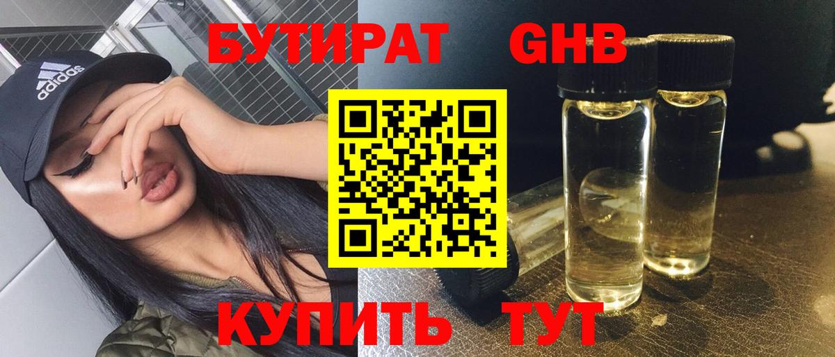 Меф мяу мяу Вятские Поляны