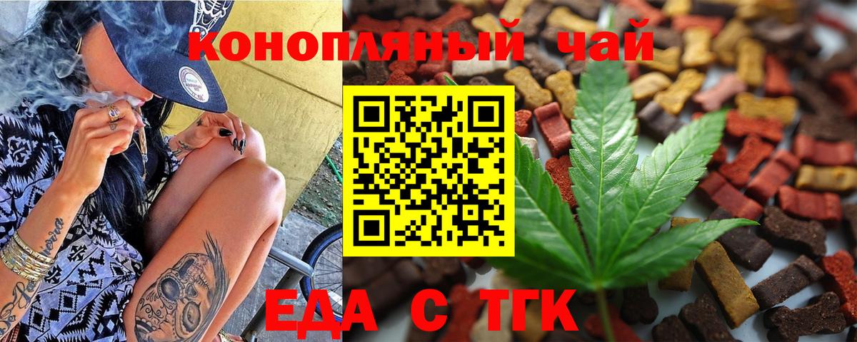 Вятские Поляны  Cannafood конопля  Вход с VPN 