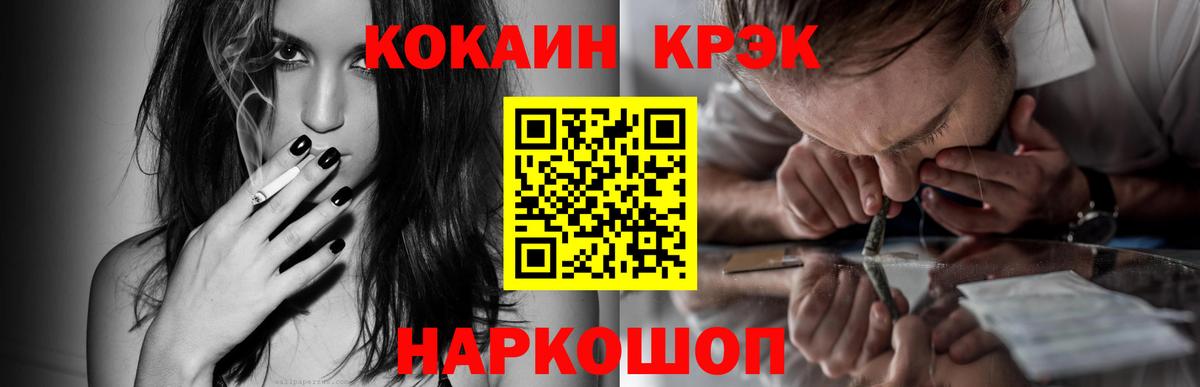 COCAIN  Вход с VPN  Вятские Поляны  Cocaine Боливия  Cocaine Боливия 