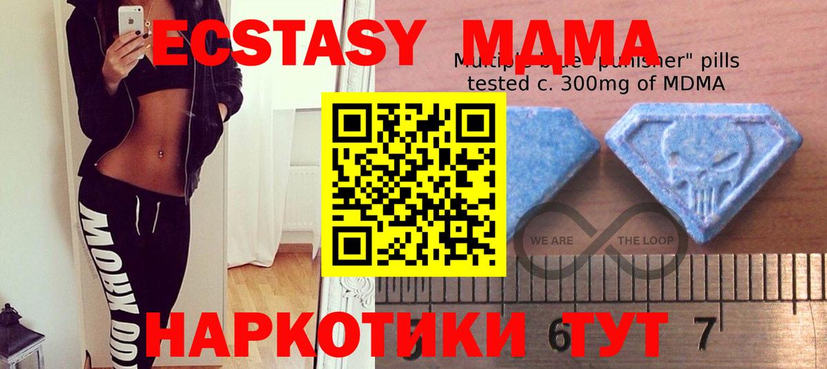Вятские Поляны  ЭКСТАЗИ MDMA  купить наркотики цена  ЭКСТАЗИ Дубай  Вход с VPN 