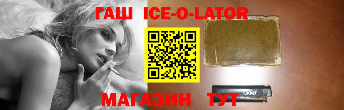 Вятские Поляны  Гашиш ice o lator  Вход с VPN  ГАШИШ 40% ТГК 