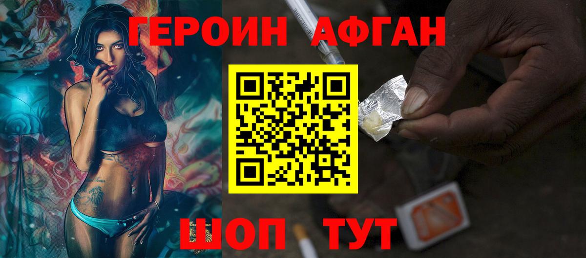 ГЕРОИН  Вход с VPN  Вятские Поляны  ГЕРОИН хмурый 