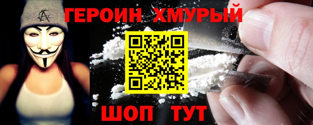 Героин афганец Вятские Поляны