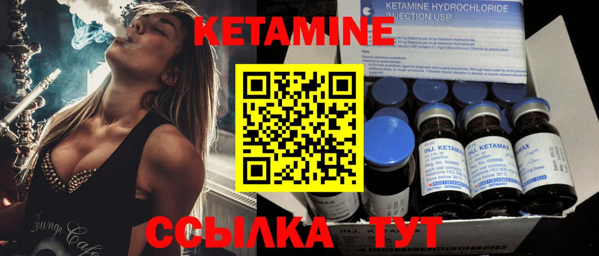 КЕТАМИН VHQ Вятские Поляны