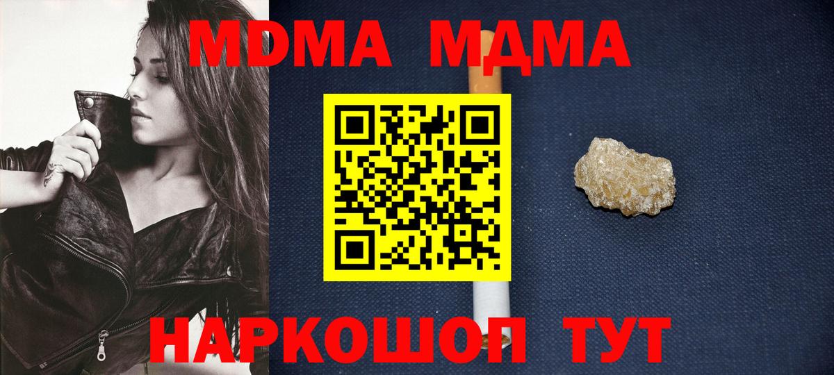MDMA  Вход с VPN  Вятские Поляны  MDMA кристаллы 