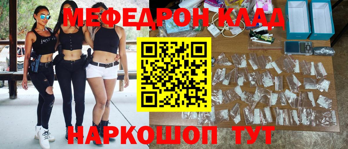 Мефедрон Вятские Поляны