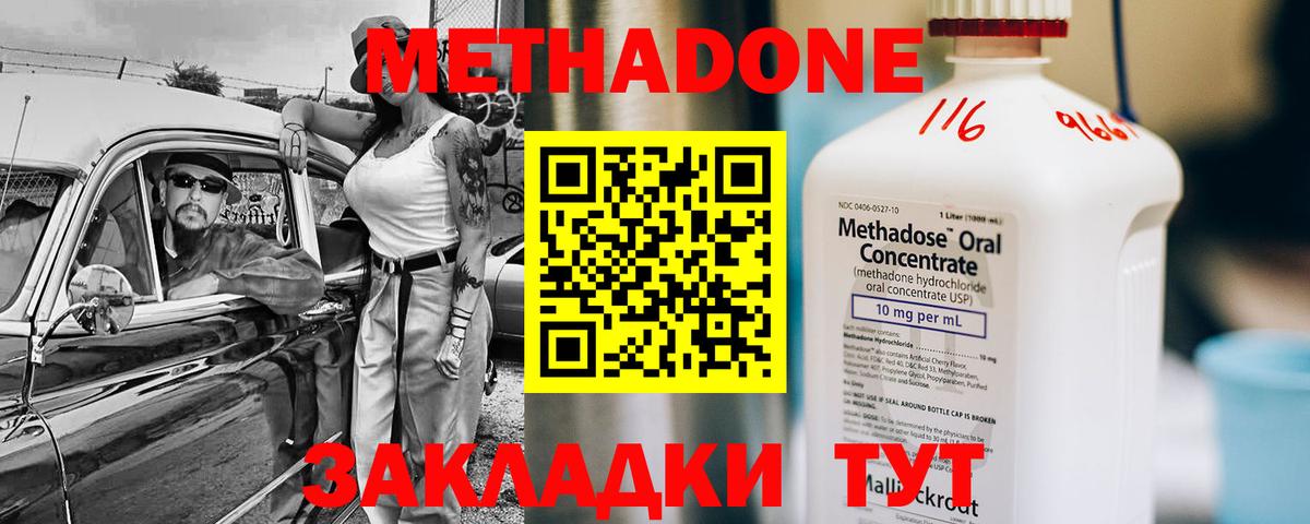 МЕТАДОН кристалл  Метадон кристалл  Вятские Поляны  Вход с VPN 