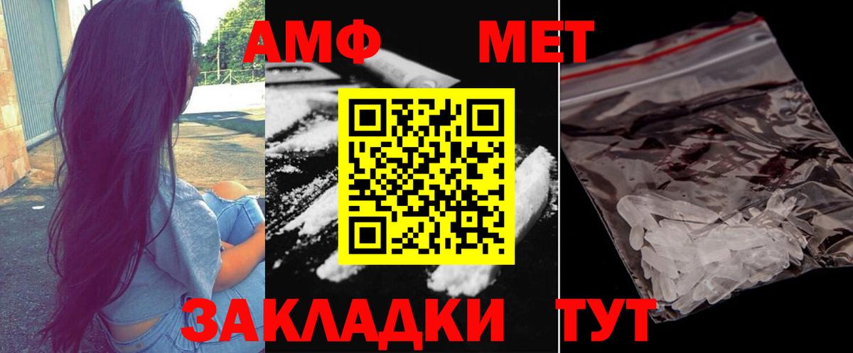Первитин винт Вятские Поляны