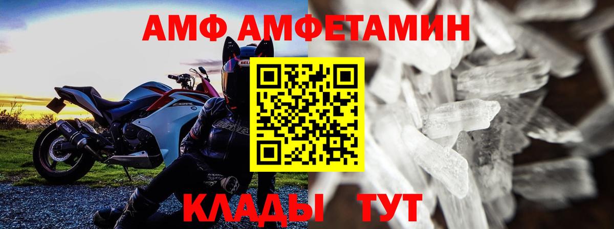 Вятские Поляны  МЕТАМФЕТАМИН Декстрометамфетамин 99.9%  Вход с VPN 
