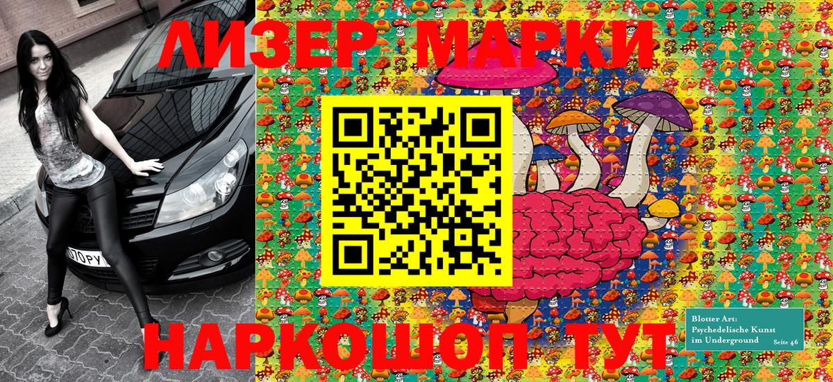 Марки 25I-NBOMe 1,8мг Вятские Поляны