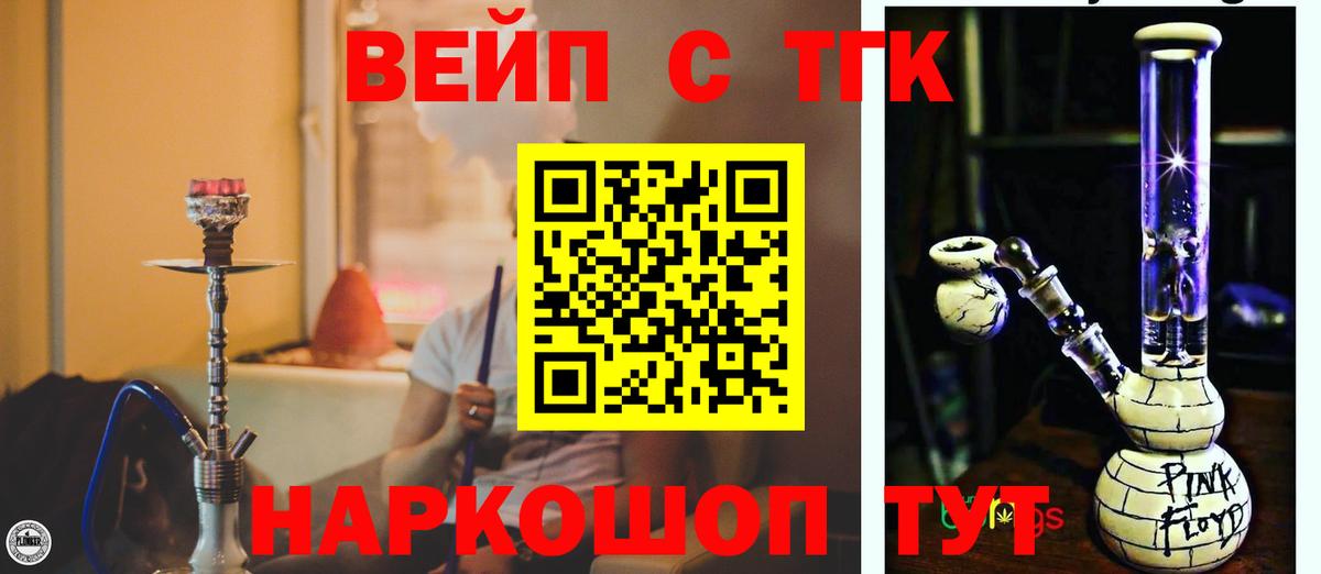 ТГК Wax Вятские Поляны